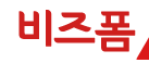 매거진 로고(비즈폼)